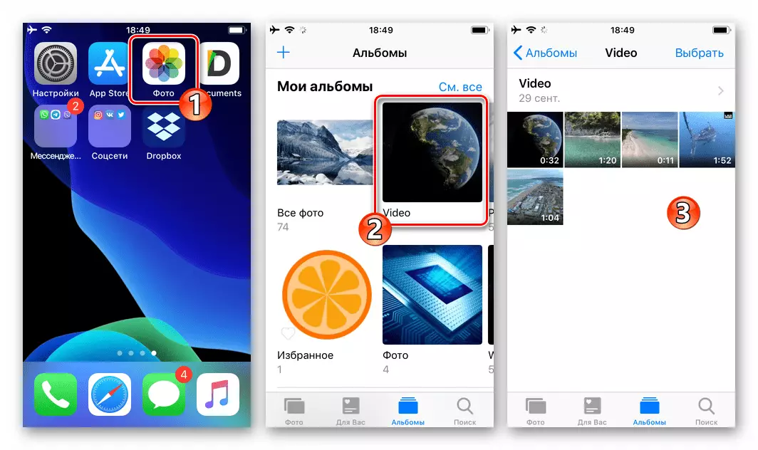 Viber pikeun iPhone Pindah ka folder video pikeun ngirim via utusan dina aplikasi poto