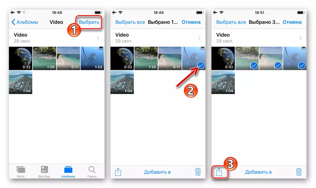 Viber til iPhone Valg af videoer til afsendelse til Galleri - Del ikon