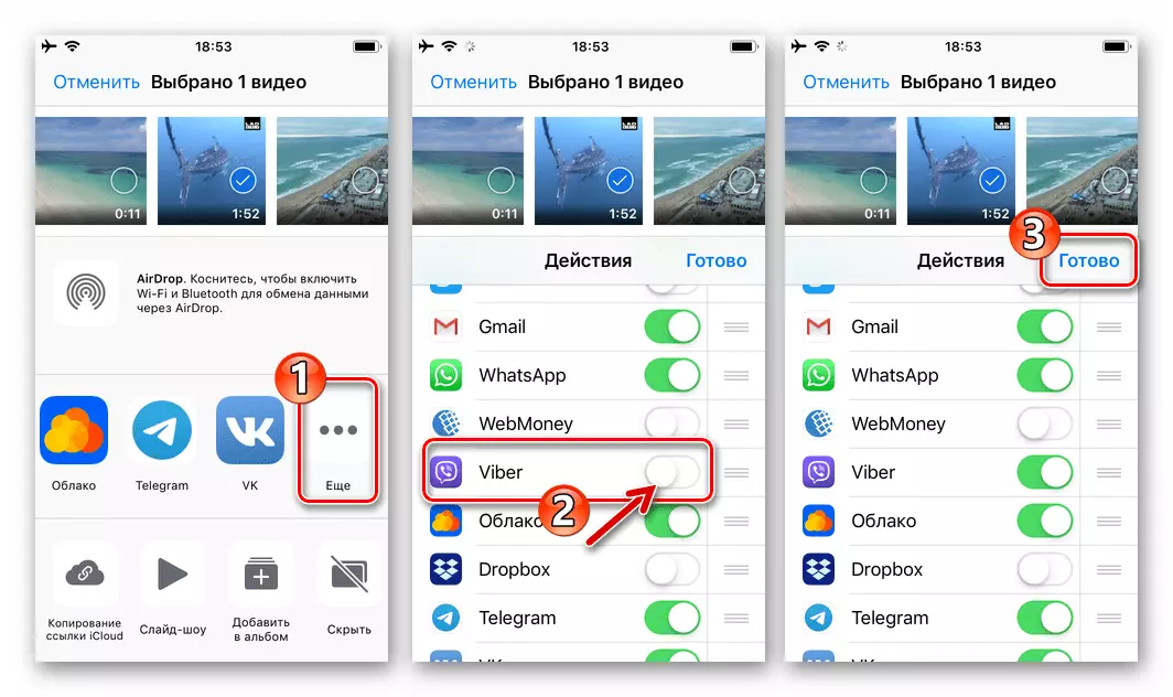 Viber за iPhone активирање на Messenger во менито Share