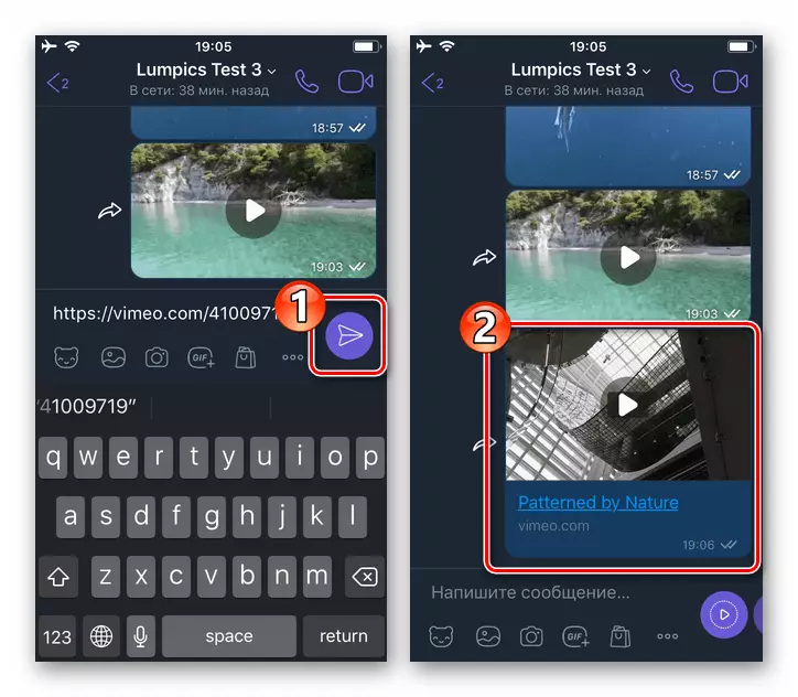 Viber үчүн iPhone видео кадрларга шилтемелерди жөнөтүү