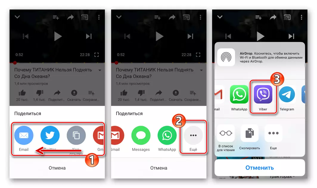 Viber ji bo Messenger iPhone di navnîşanên menuya wergirê de ji serîlêdana iOS-ê pêk tê