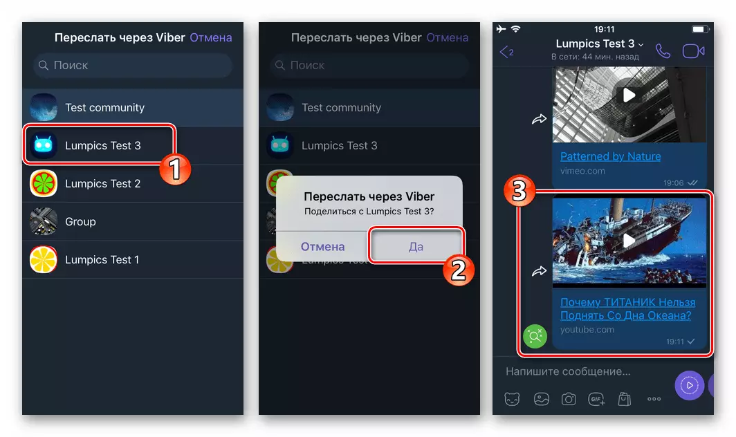 iPhone 용 Viber Messenger를 통한 비디오 호스팅에서 콘텐츠 전송 링크