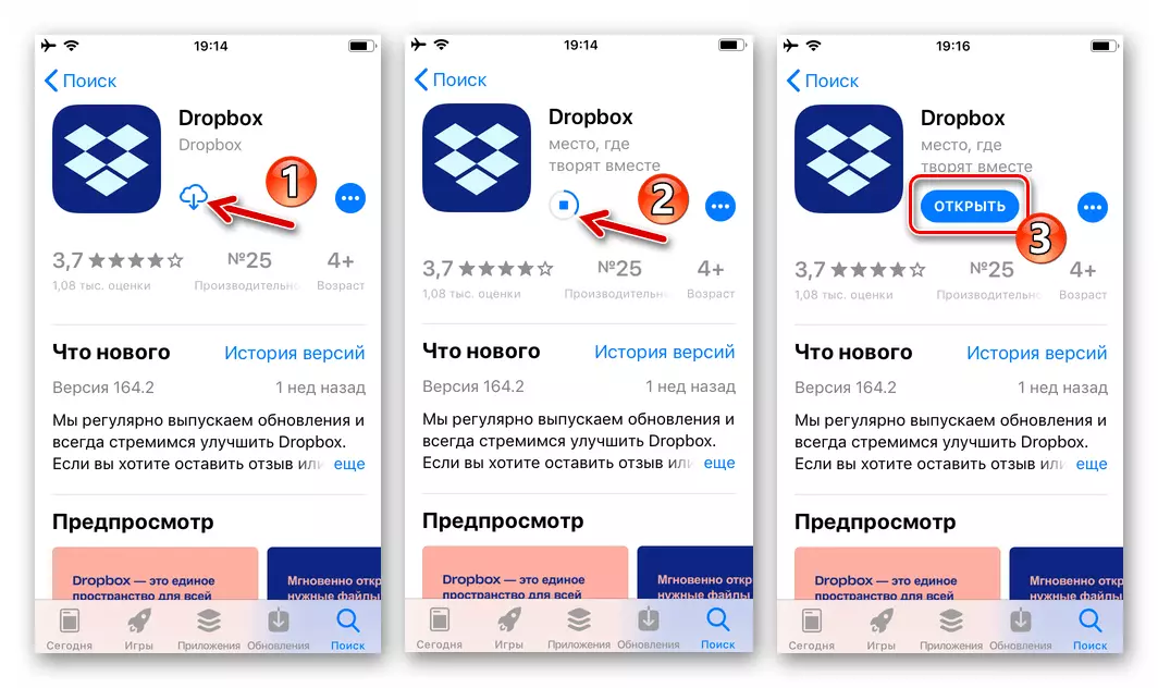Elŝutu Dropbox-programon por iPhone de Apple App Store