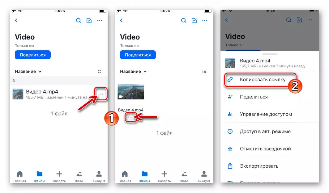 Dropbox voor iPhone-item Kopieer koppeling in het contextmenu Video File