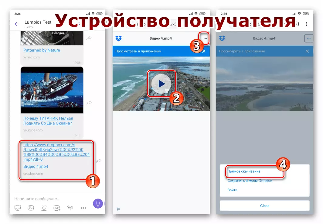Odpiranje povezave prejete preko Viber video posnetkov, objavljenih v Dropbox