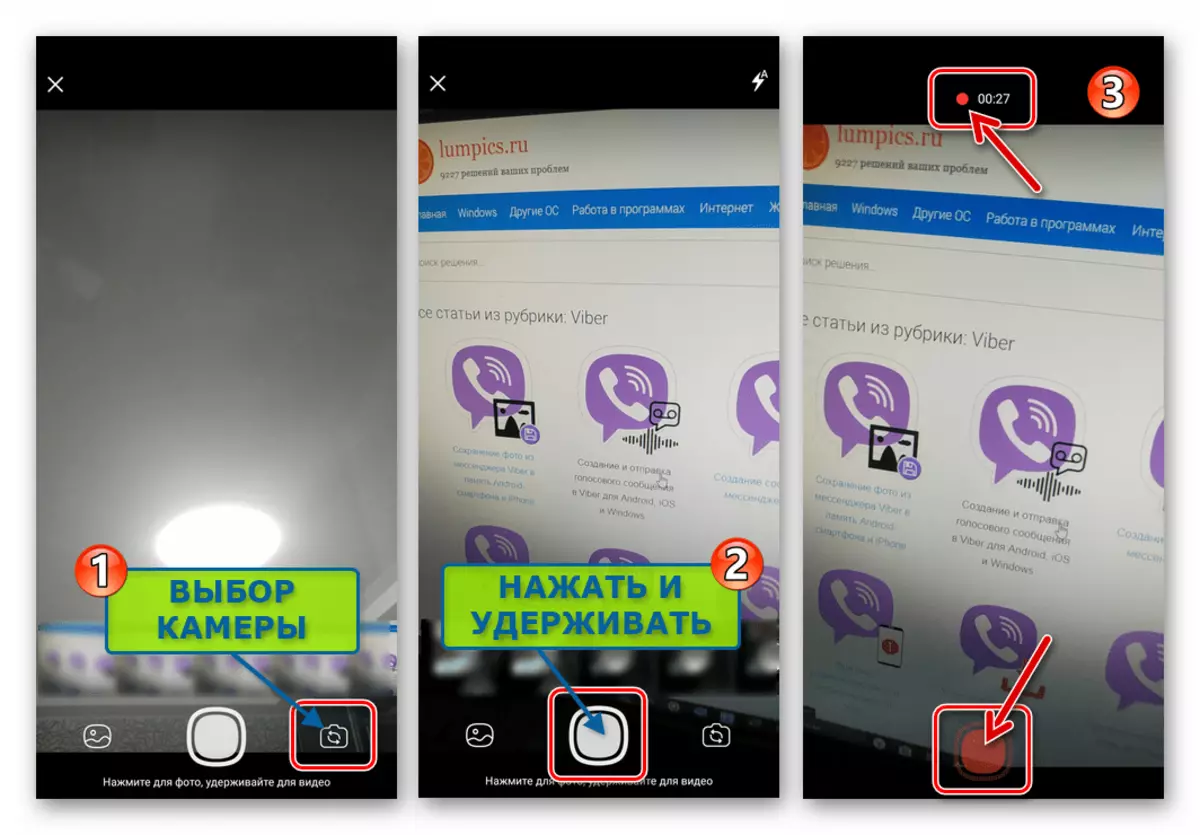 Viber for Android - تسجيل مقطع فيديو للإرسال إلى غرفة الدردشة في الجهاز