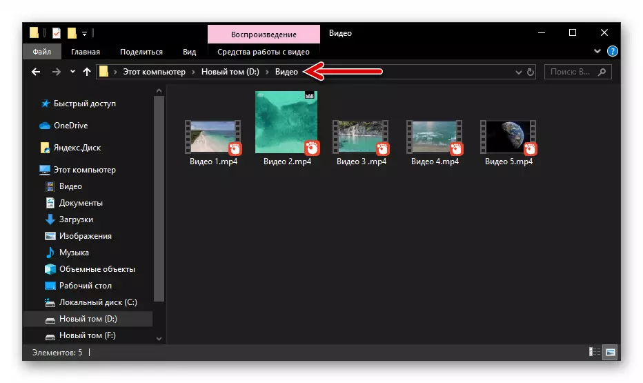 VIber fir Windows Dossier mat Videoen fir duerch Messenger ze schécken