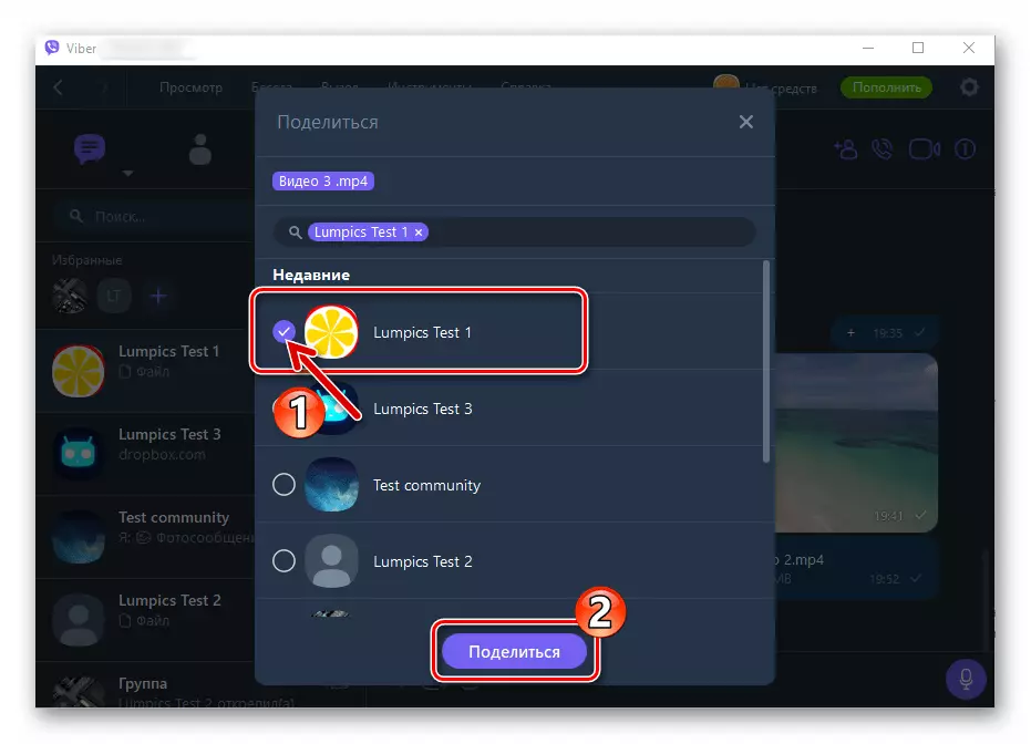 Viber para Windows Compartir video a través de Messenger con uno o más destinatarios