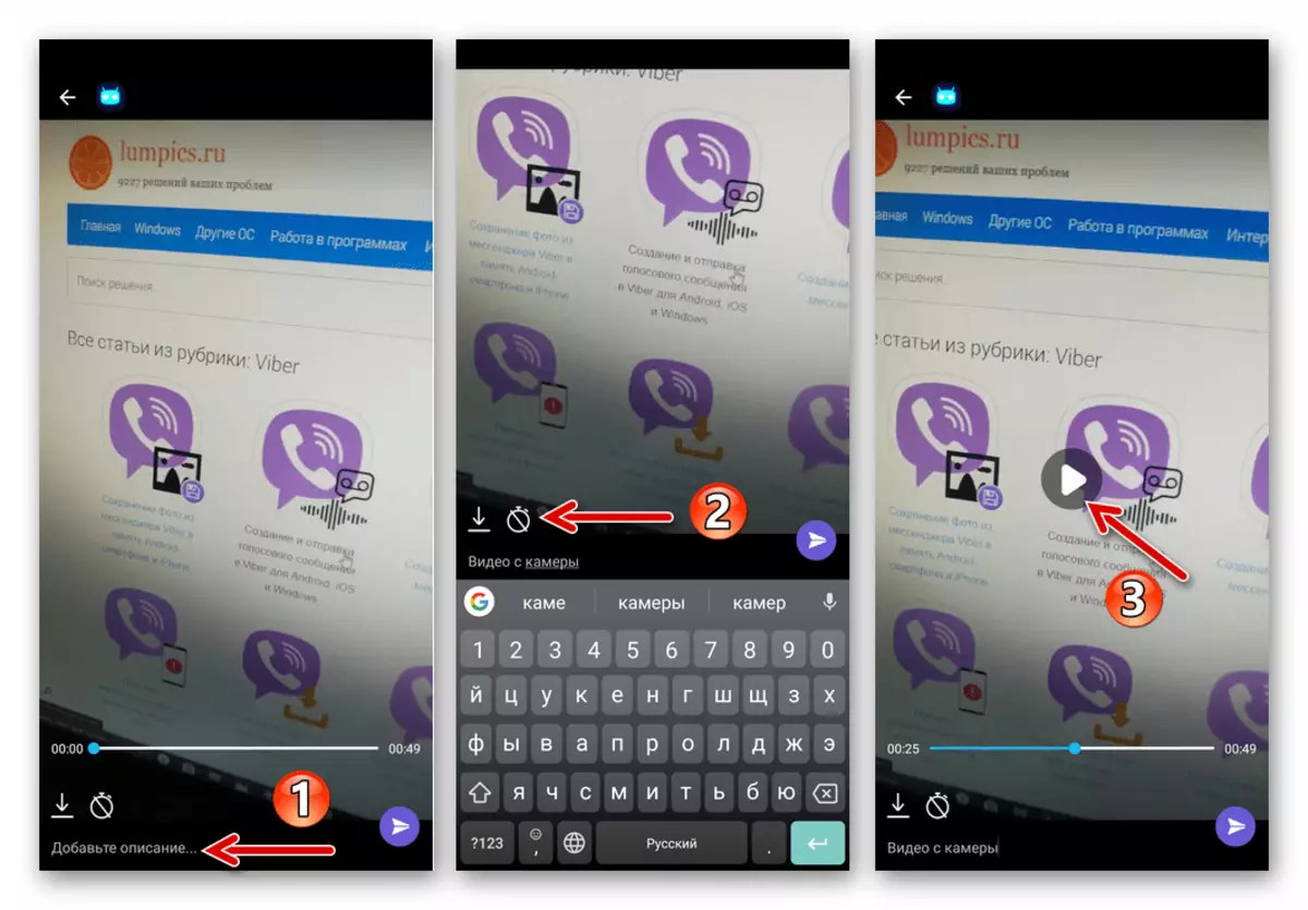 Viber untuk Android - Lihat rekod dari kamera peranti sebelum penghantaran melalui messenger
