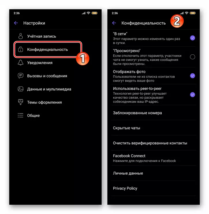 Viber za Android Odjeljak Privatnost u postavkama glasnika