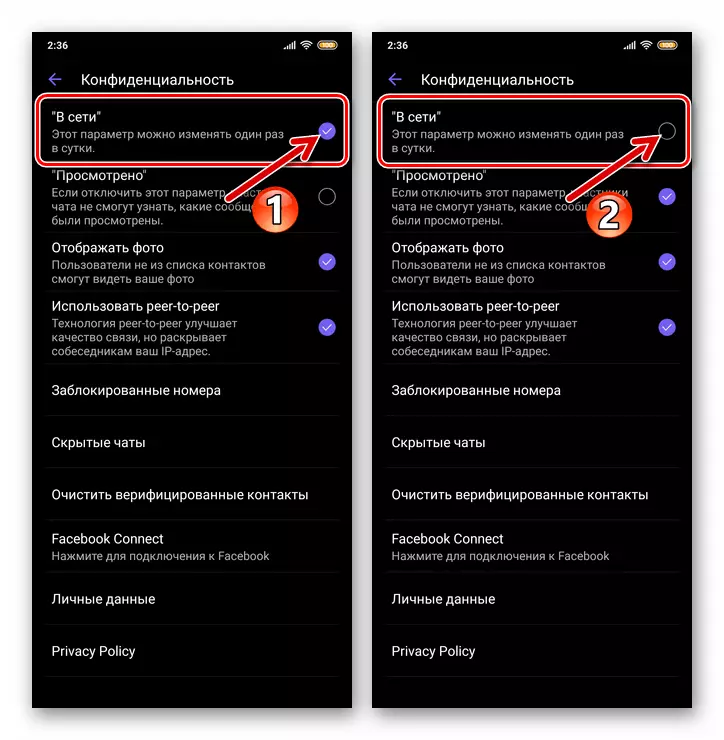 Viber za infaktivu na Android zaslonu statusa u mreži (skrivanje vremenskih posjeta)