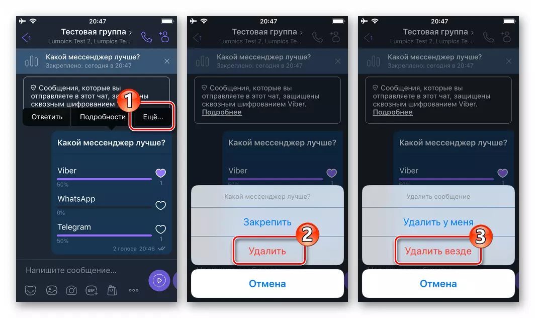 Viber untuk iOS Mengeluarkan kaji selidik dari Chat Kumpulan