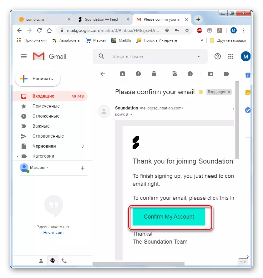 गुगल क्रोम ब्राउजरमा ईमेल मार्फत अनलाइन स्टुडियोको खाताको प्रमाणिकरण