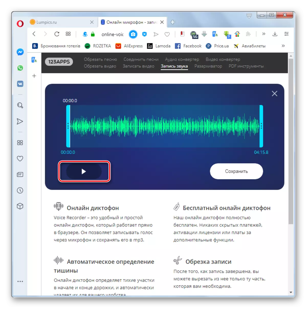 Zaženite predvajanje posnetega glasu v spletni strani spletnega zvoka v brskalniku Opera