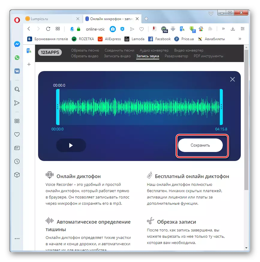 Opera Browser-д онлайнаар Voice-Voicce-uplore вэб үйлчилгээнд бүртгэгдсэн дууг хадгалах