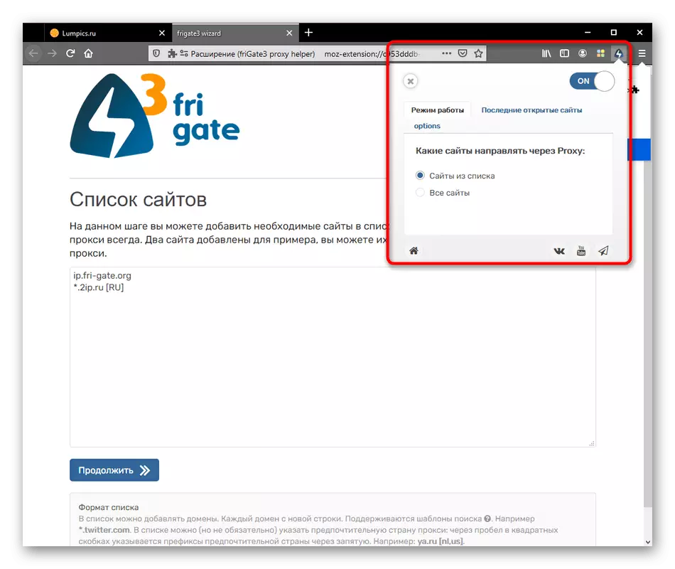 Използването на разширяване фрегатата в Mozilla Firefox браузър