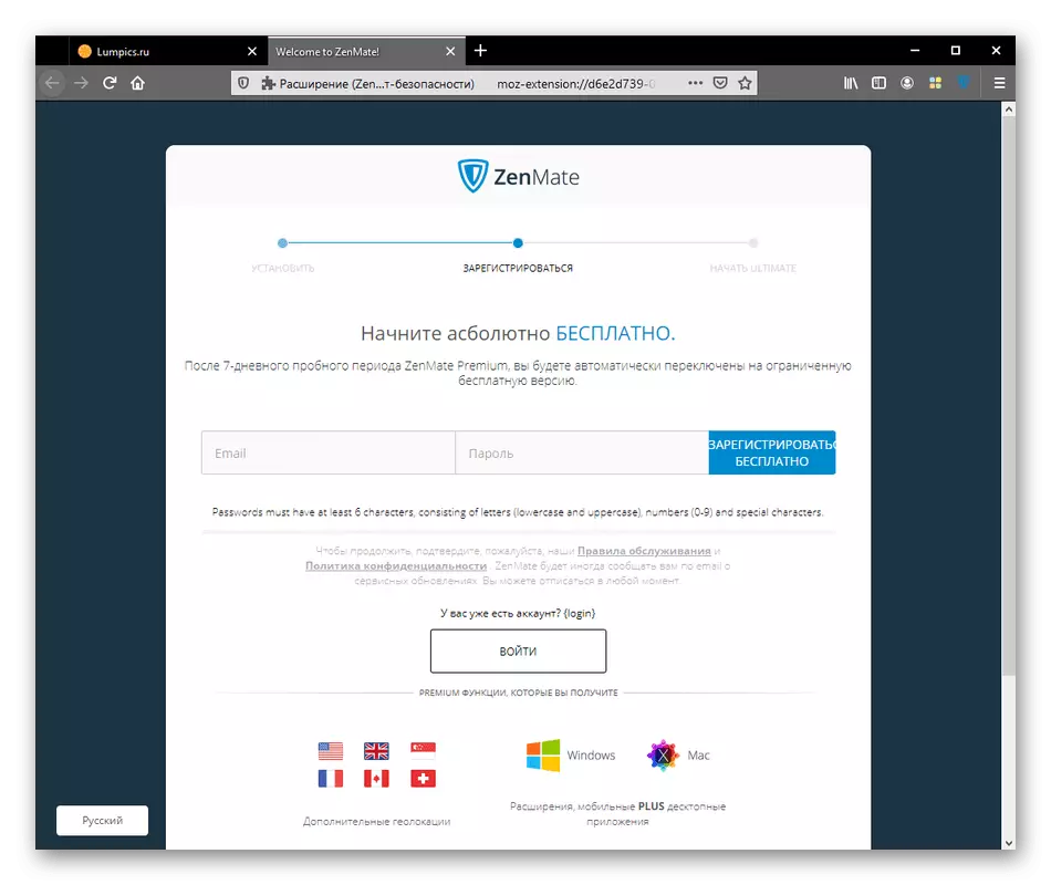 Използване на Zenmate разширение в браузъра Mozilla Firefox