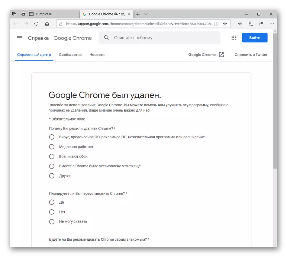 Správa pri vyberaní prehliadača Google Chrome cez Revo Uninstaller