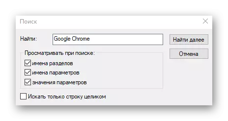 通过注册表编辑开始在Windows中搜索Residual Google Chrome浏览器文件