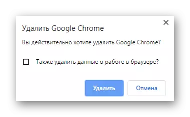 Iobit uninstaller દ્વારા Google Chrome ને દૂર કરવાની પુષ્ટિ