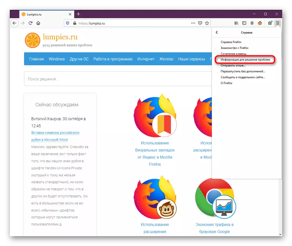 Ngalih menyang Informasi Pangguna liwat Mozilla Firefox Mozilla