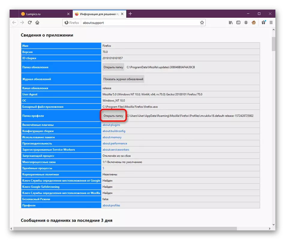 Exécuter un dossier personnalisé dans le menu Aide de Mozilla Firefox