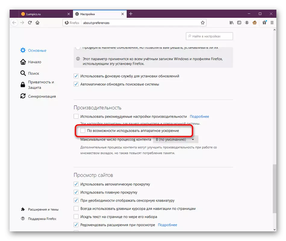 Matagumpay na pag-disconnect ng pag-andar ng hardware acceleration sa Mozilla Firefox browser