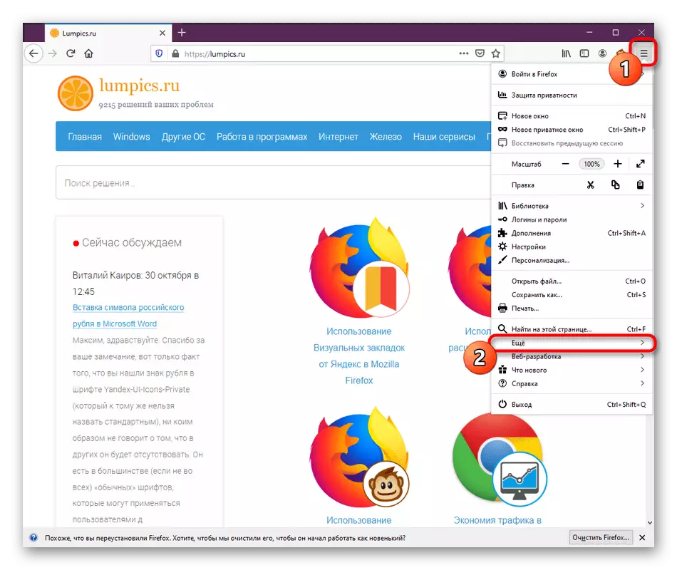 Transition vers le menu du navigateur Mozilla Firefox pour résoudre des problèmes avec des geles