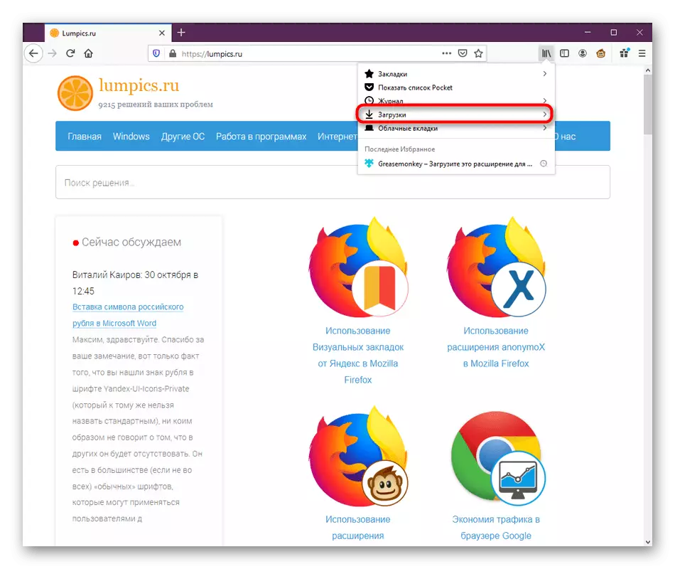 Apertura del download log in Mozilla Firefox