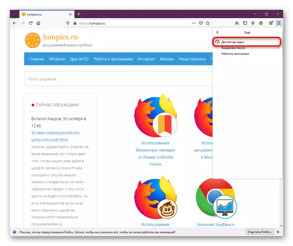 Rularea managerului de sarcini Mozilla Firefox pentru RAM de urmărire