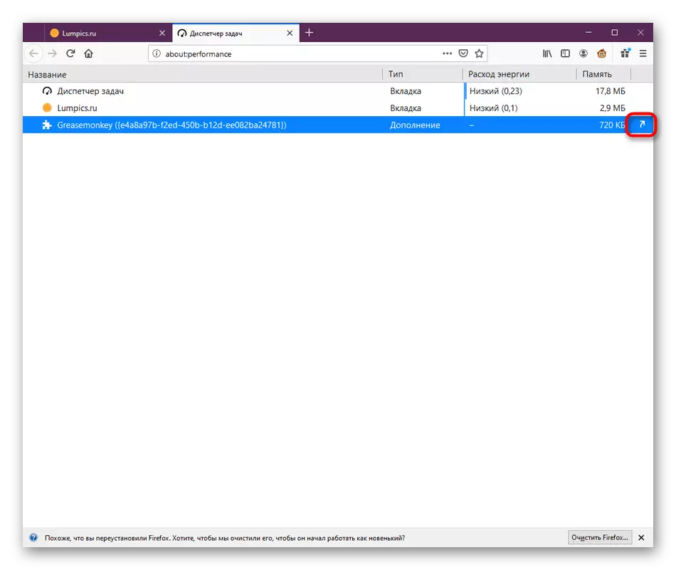 Accesați meniul de control al extensiei prin intermediul managerului de sarcini din Mozilla Firefox