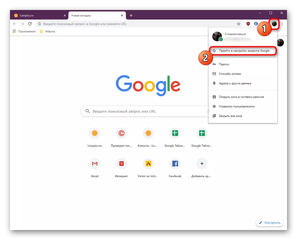 Accesați contul de management prin browserul Google Chrome