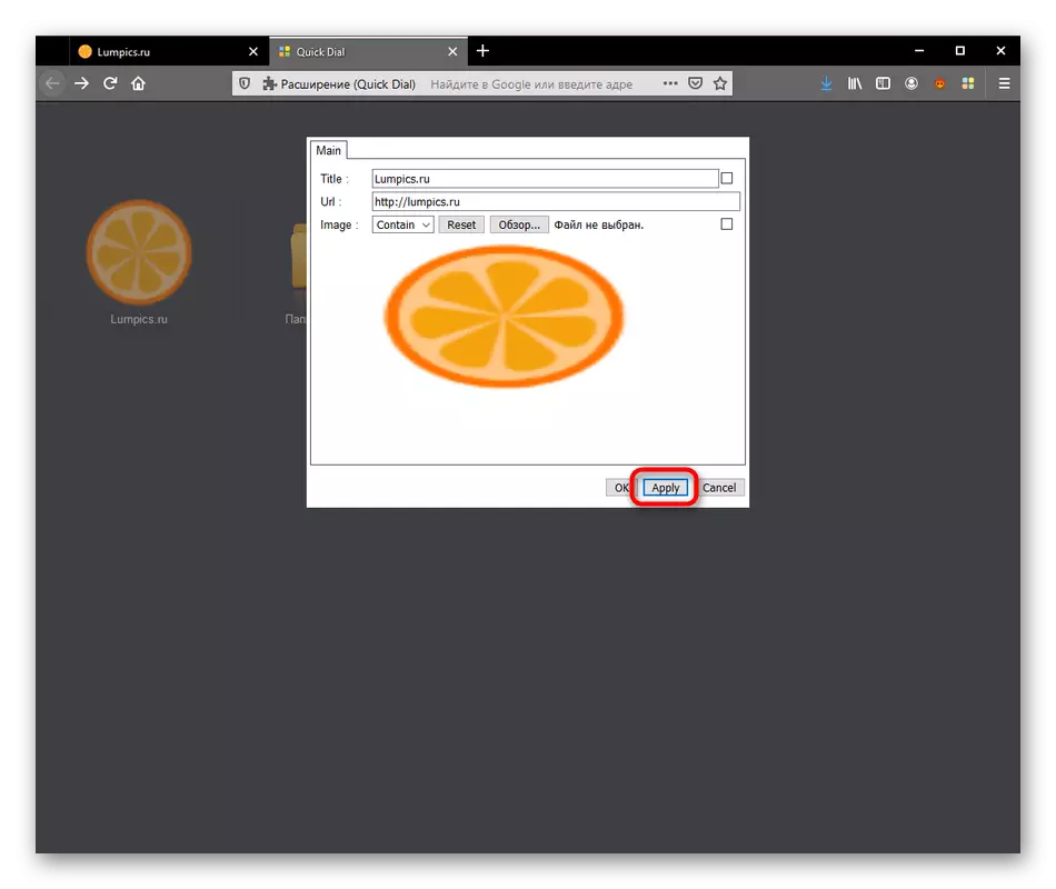 Mozilla Firefoxのクイックダイヤルでブックマークを変更した後に設定を適用する