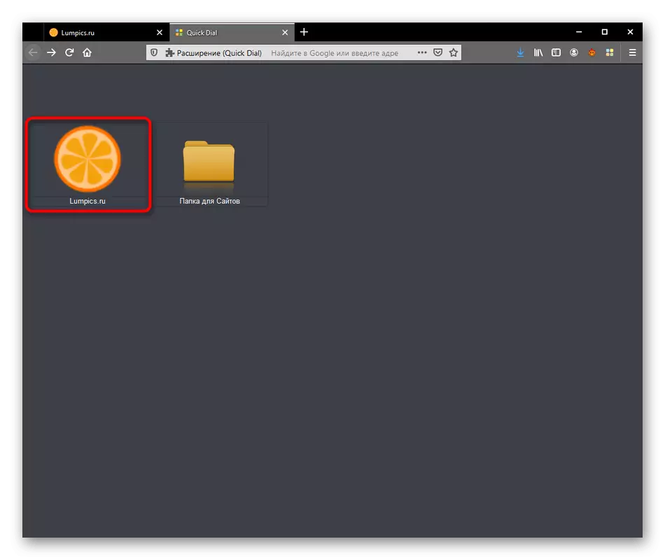 Mozilla Firefoxでクイックダイヤルブックマークを設定した後の変更を表示する