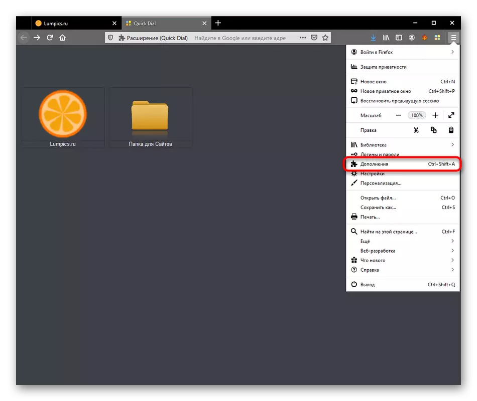 Одете во делот со додатоци за да го конфигурирате брзото бирање во Mozilla Firefox