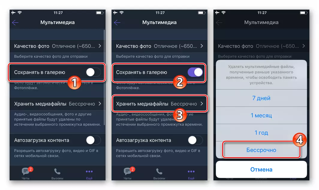 Viber Kanggo Opsi Aktivitas iPhone Simpen menyang Galeri, Milih wektu panyimpenan foto ing memori piranti