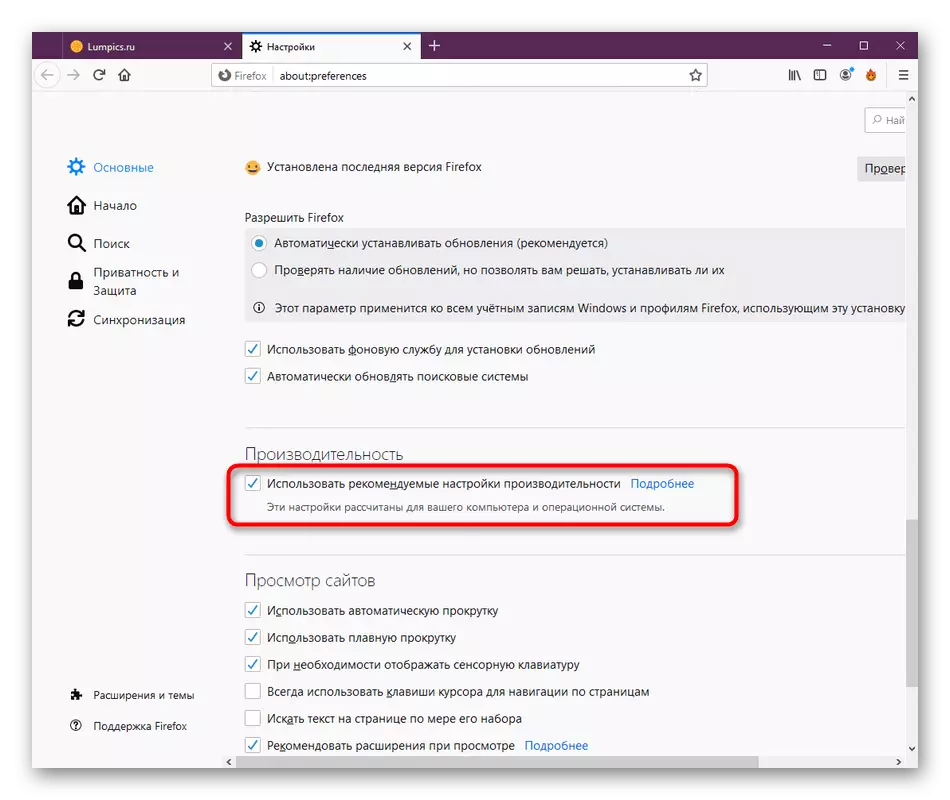 Desaktivéiere automatesch Performance Astellung zu Mozilla Firefox