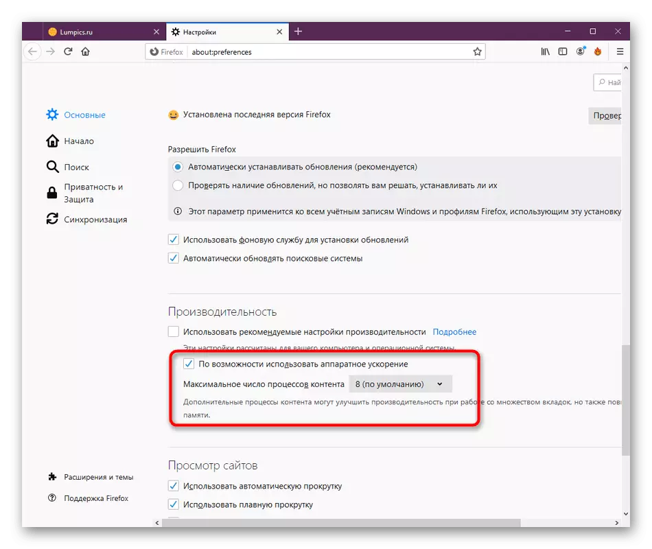 Оневозможување на хардверско забрзување во прелистувачот Mozilla Firefox