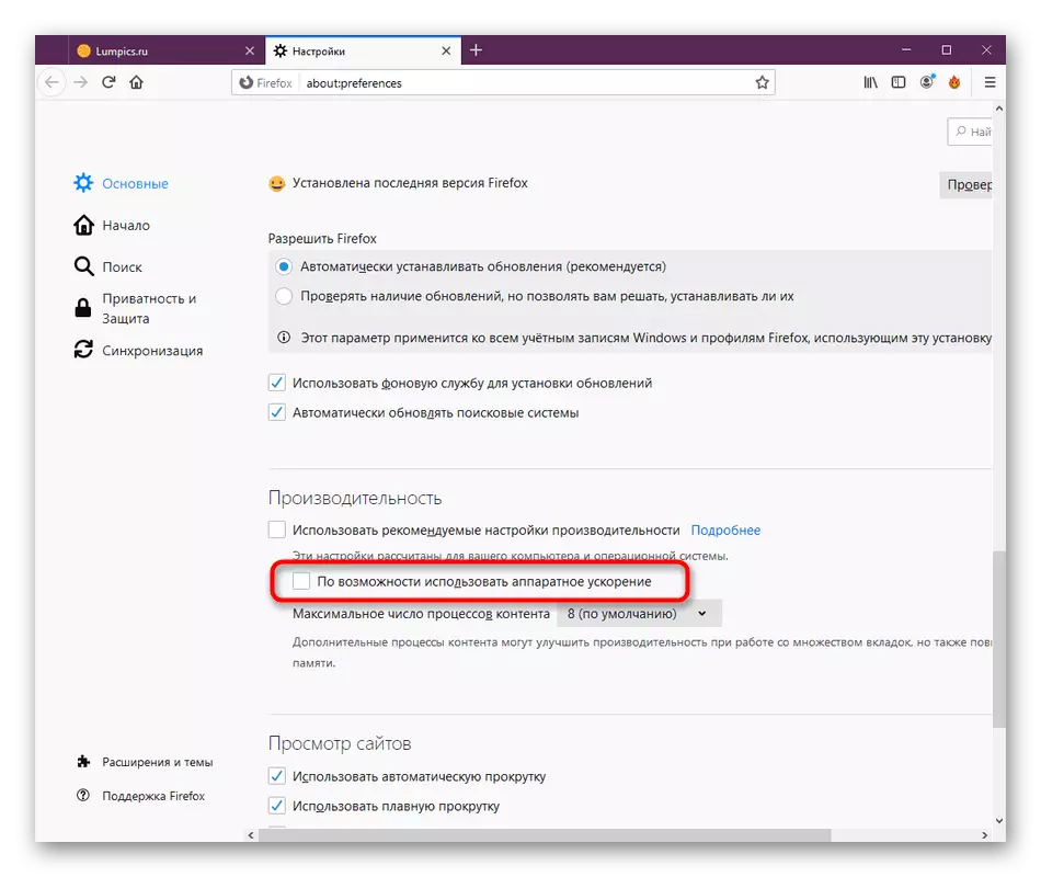 כיבוי מוצלח של האצת חומרה בדפדפן Mozilla Firefox