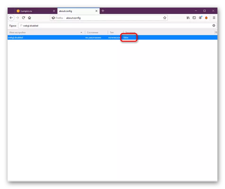 Isključivanje funkcije hardversku akceleraciju u dodatne postavke Mozilla Firefox