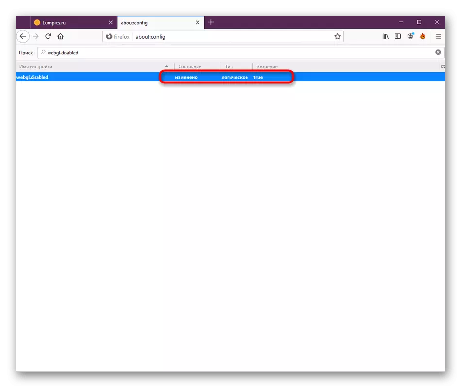 Паспяховае адключэнне функцыі апаратнага паскарэння ў дадатковых наладах Mozilla Firefox