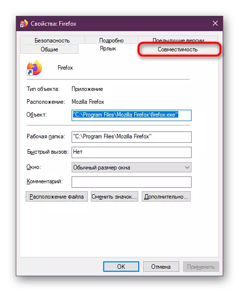 Mozilla Firefox இல் இந்த பயன்முறையை முடக்குவதற்கு இணக்கத் தாவலுக்கு மாறவும்