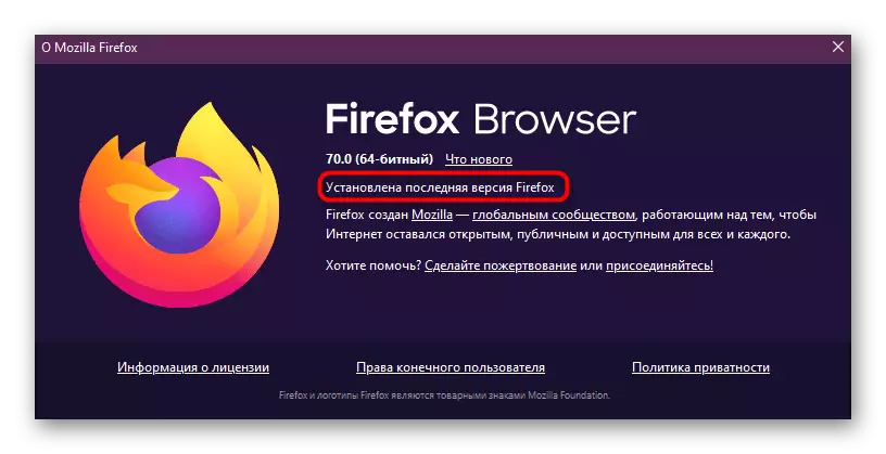 Txheeb xyuas qhov kho tshiab tshiab ntawm Mozilla Firefox browser
