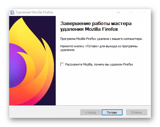 Erfollegräich Ofschloss vum Mozilla Firefox Erléisungskrard via iObit Uninstaller