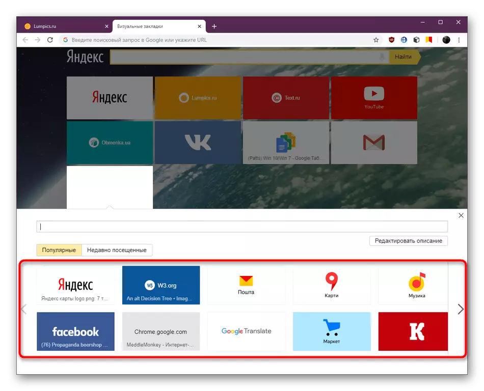 Pllakat e përzgjedhjes për bookmarking nga bookmarks pamore popullore nga Yandex në Google Chrome
