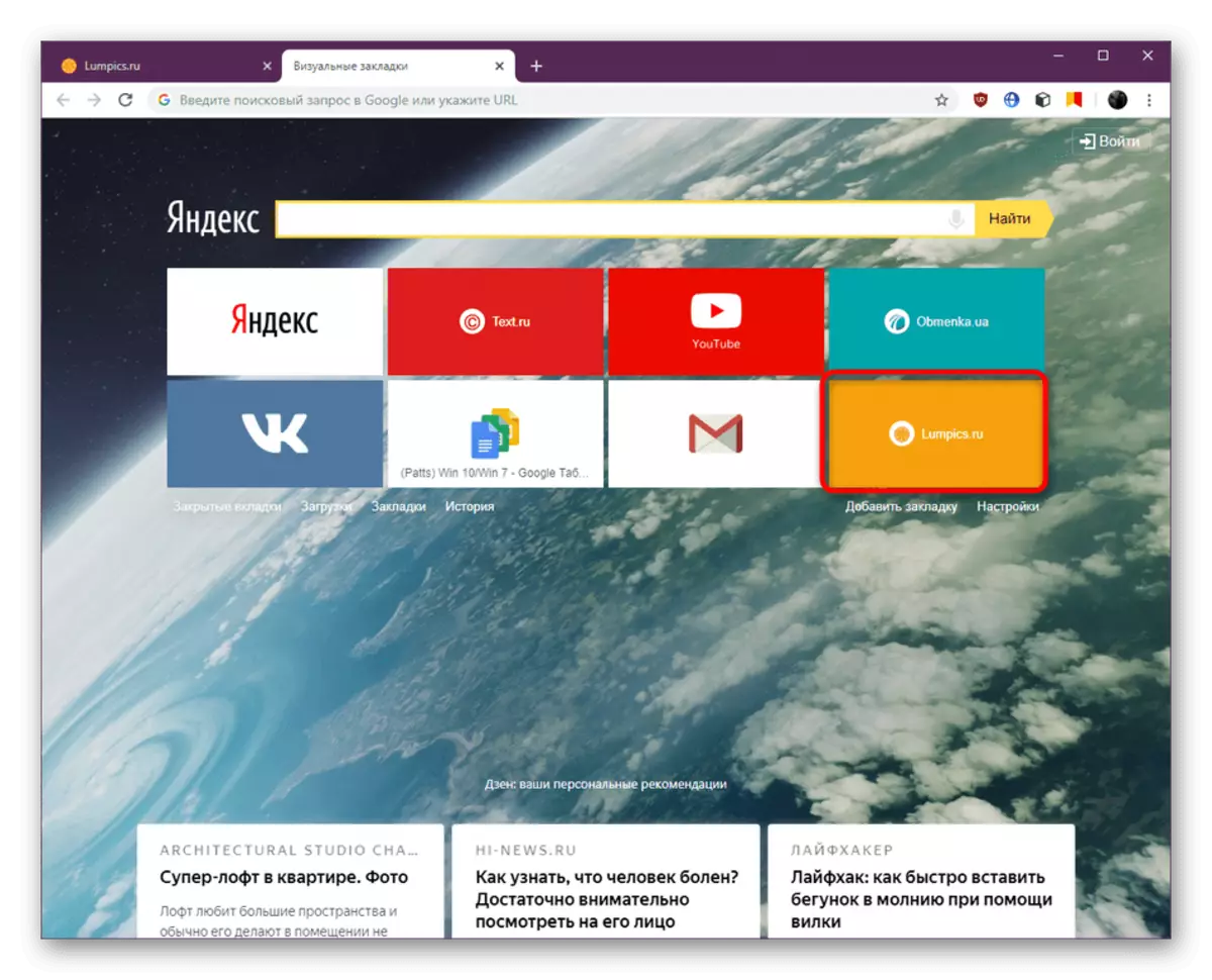 Uspješan dodatak nove pločice u produžetku vizualni markere iz Yandex u Google Chrome