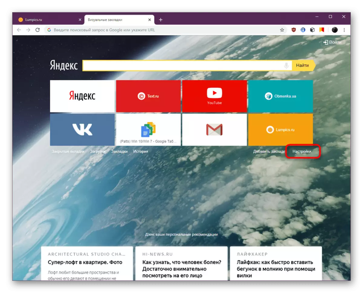 Übergang zu den globalen Erweiterungseinstellungen visuelle Lesezeichen von Yandex in Google Chrome