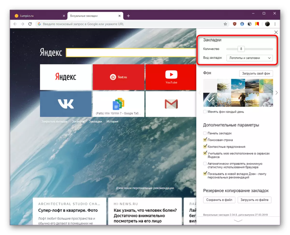 Google Chrome मधील Yandex मधील बुकमार्क विस्तार व्हिज्युअल बुकमार्क समायोजित करणे