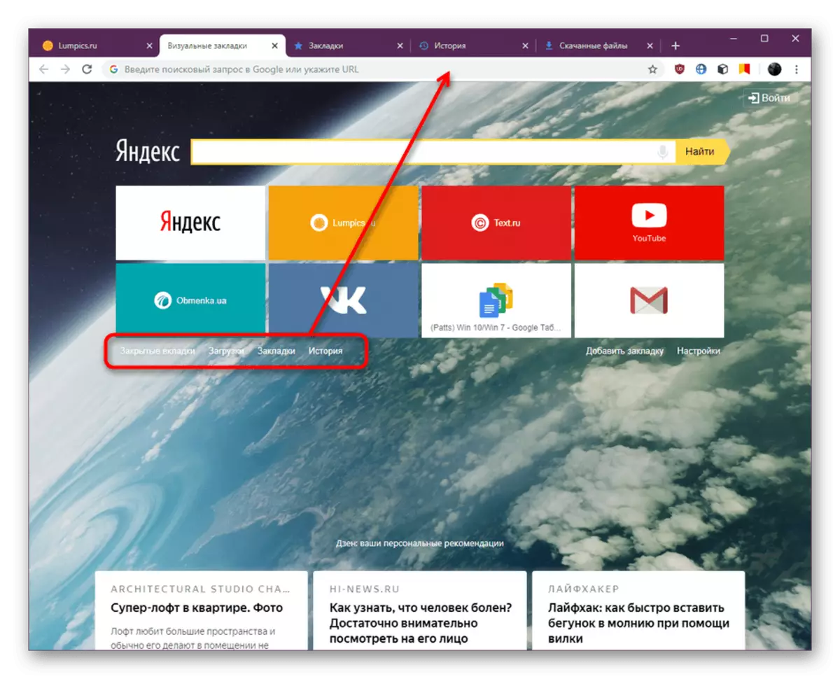 Демонстрація дії натискань на кнопки стандартних функцій Візуальні закладки від Яндекс в Google Chrome