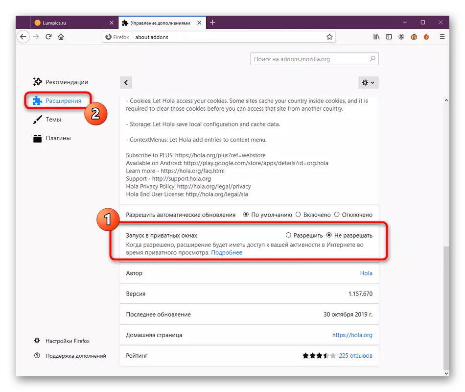 Abilita il lavoro in modalità Privacy per espandere Hola in Mozilla Firefox